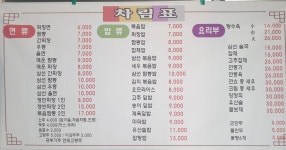 짜장
