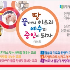 삼흥교회