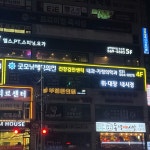 굿모닝메디의원