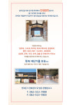 한림합판