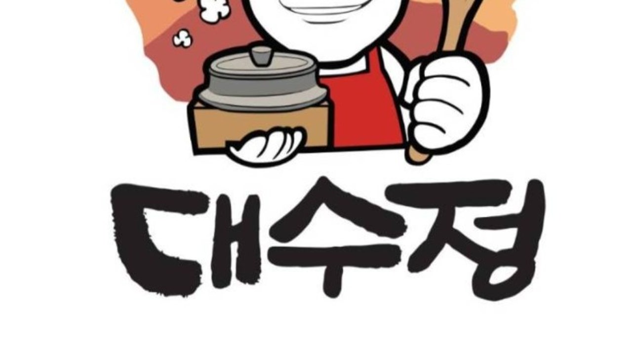 대수정 롯데백화점 광복점
