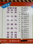 하동각