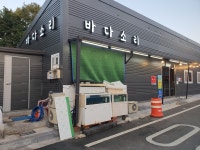 바다소리