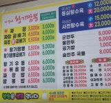 이가네황기짬뽕