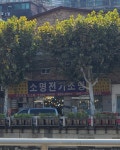 소명전기조명