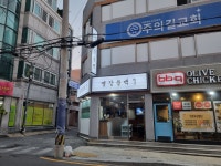명장 불백
