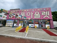 휴대폰아울렛