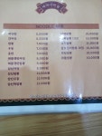 재미나반점