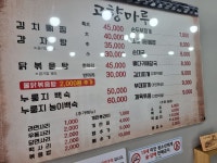 고향마루