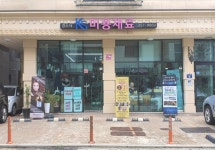 경수사미용재료