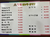 명품설농탕&감자탕