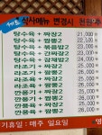 하동각