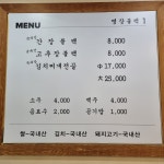 명장 불백