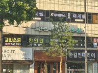 경희소중한의원
