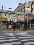 매운국물떡볶이 밀방떡 의정부점
