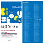 JH 스파르타 영어학원