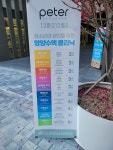 피터소아청소년과의원