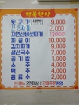 구룡식당