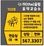 더울림음악교습소