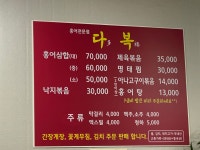 다복