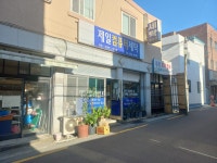 제일컴퓨터세탁