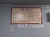 소문난 왕돈까스 영등포점