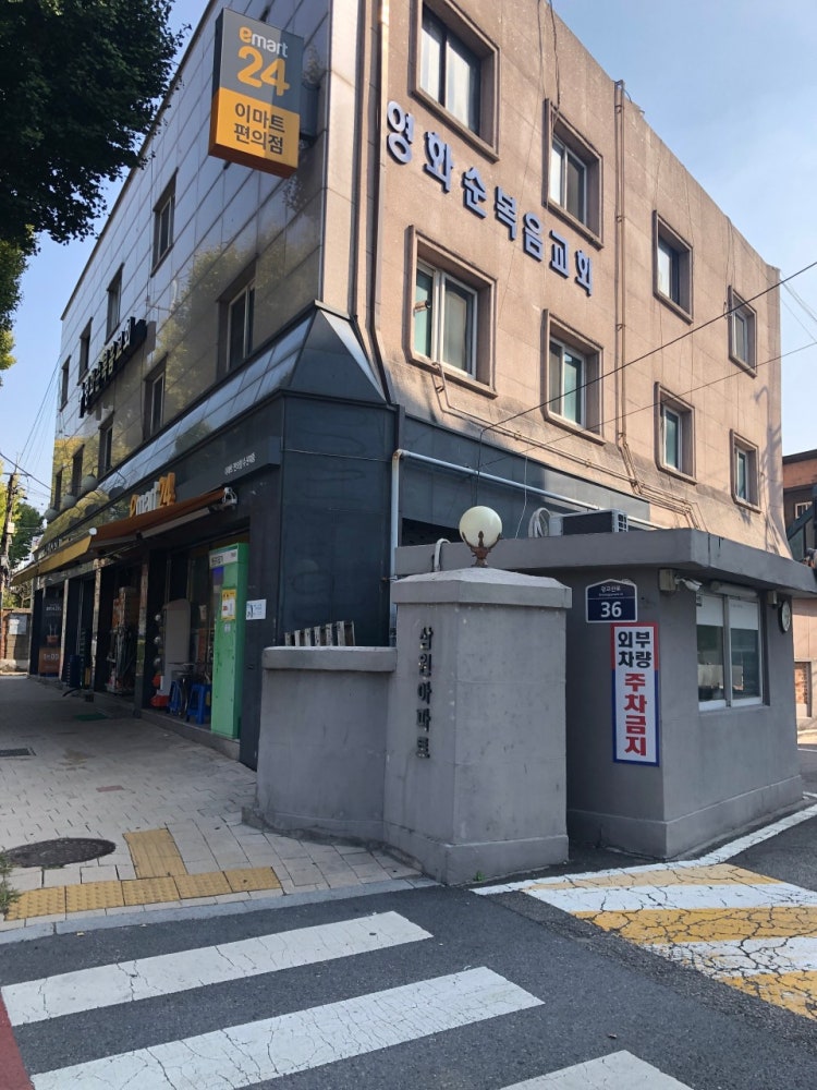 영화순복음교회 사진 3