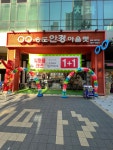 송도안경아울렛 5공구점