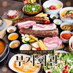 부자회관 창원본점