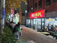 미림숯불갈비 신정본점