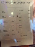 엑스디라운지펍