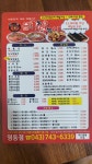 신가네매운떡볶이영동점
