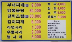 대박부대찌개