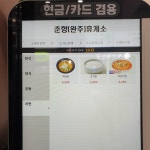 춘향휴게소(순천방향) 식당가