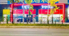 장수돌침대 장수돌소파 안양 직영점