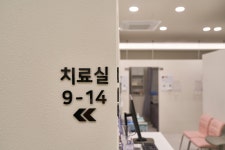 만수포레한의원