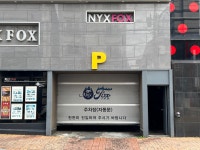 닉스폭스호텔
