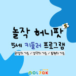놀작마이아트 허니팟미술교습소