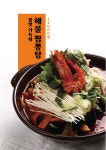 술판다 중식포차