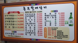 충무 할매 낙지볶음