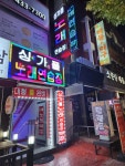 싱가폴노래방