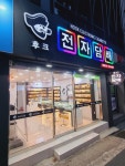 후크전자담배 부산수영점