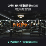 어메이징휘트니스 헬스&PT 반포점