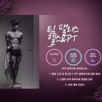 팰리스피트니스 1호점 모라