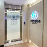 광덕안정치과의원 청량리점