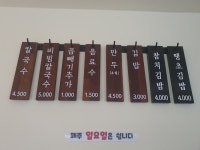 이담에도 칼국수