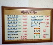 마루가든
