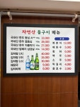 자연석 돌구이 생삼겹살 한우