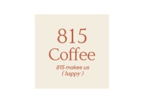 815커피 부산대학병원점