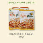 웰빙나눔유통. 식당두부과자